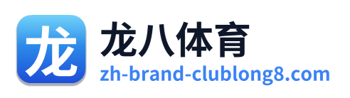 龙八体育
